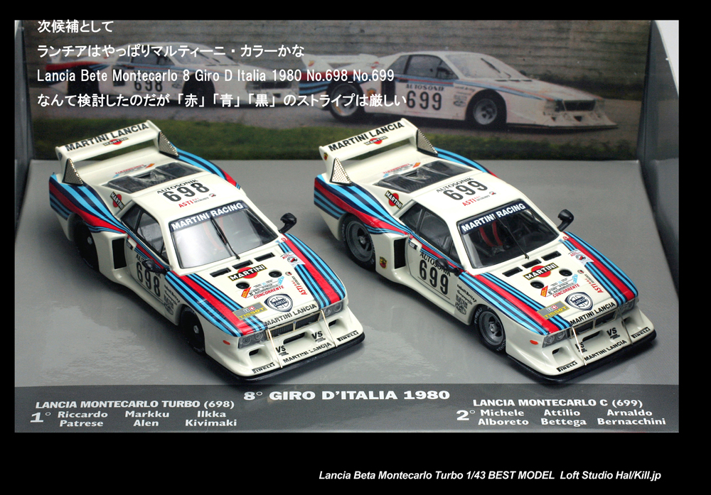 Lancia Beta Montecarlo Turbo 1/43 BEST MODEL